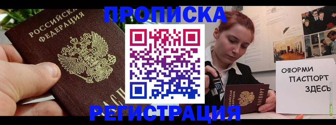 временная регистрация законно в Сосенском