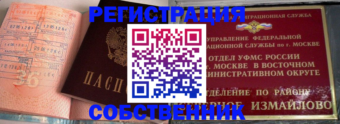 прописка паспорт в Сосенском