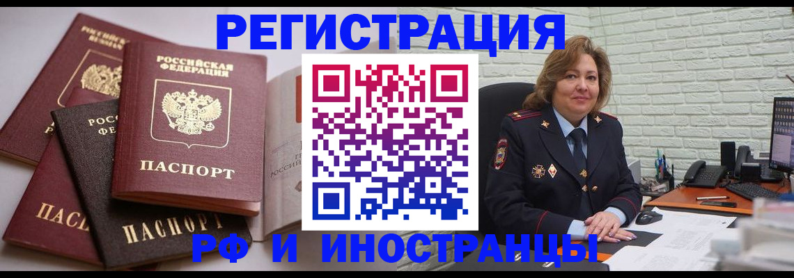 миграционный учет в Сосенском